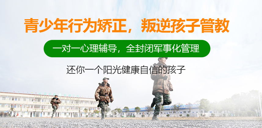 焦作给孩子戒手机瘾专门教育学校收费方式_河南焦作区域